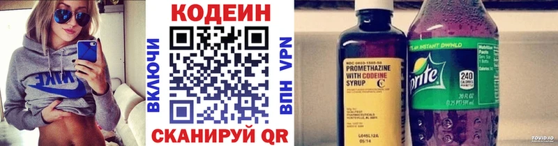купить наркоту Ядрин Кодеиновый сироп Lean напиток Lean (лин)