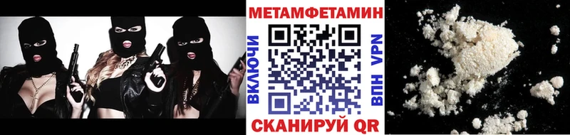 Первитин Methamphetamine  купить   Ядрин 